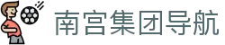 南宫集团导航_南宫体育官网_pg电子试玩